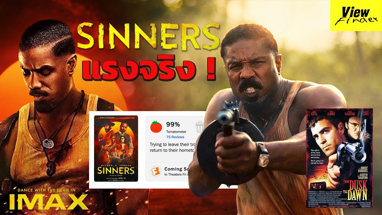 Sinnersปะทะ Minecraft1
