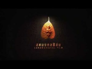 มงคลเมเจอร์