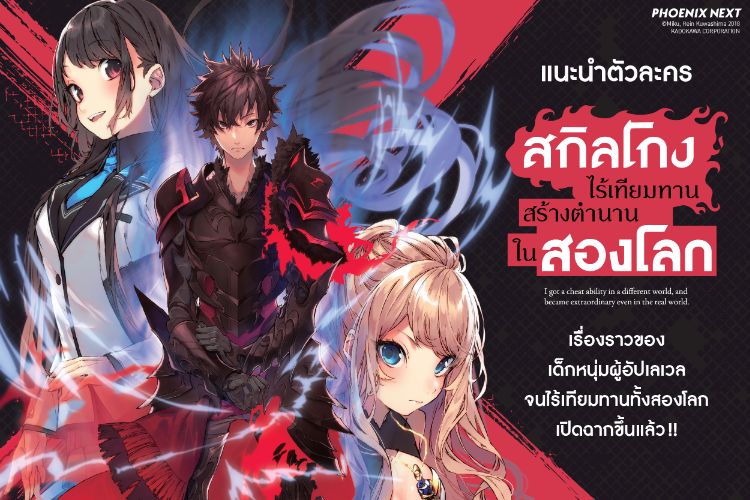 รีวิวตัวละคร คาซามิ ยูยะ