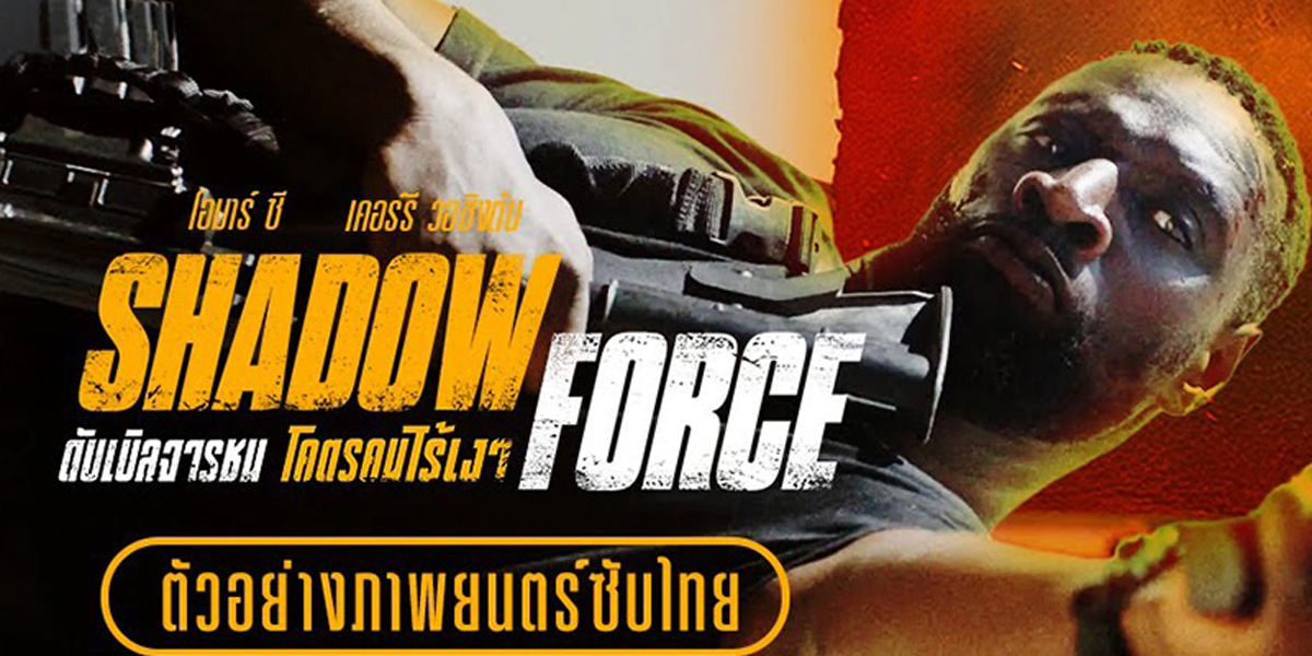 Shadow Force