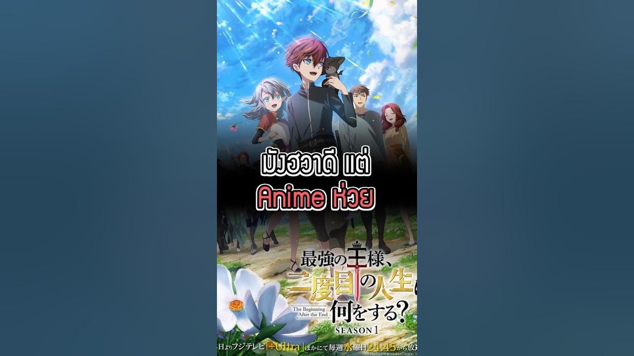 เทสเซีย จากอนิเมะ The Beginning After the End