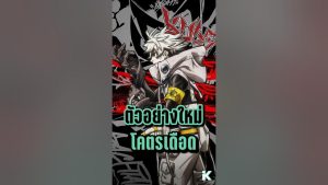 Gachiakuta อนิเมะแอ็กชันสุดมันส์