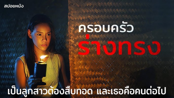 พิม ลัทธ์กมล เจ้าแม่หนังผีคนใหม่