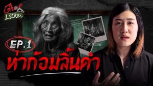 ห่าก้อม 1