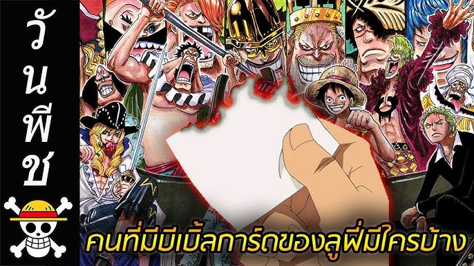 One Piece วันพีซ 1