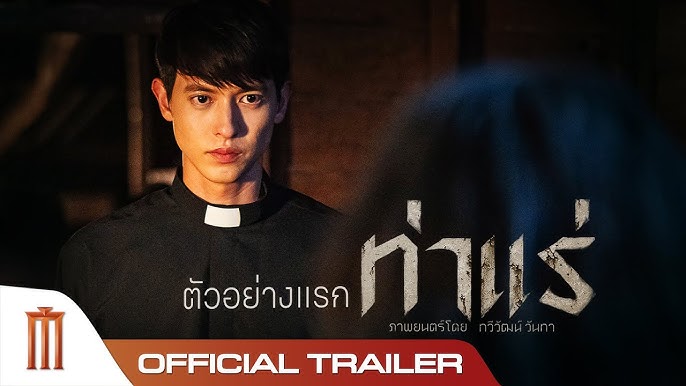 ท่าแร่หนัง