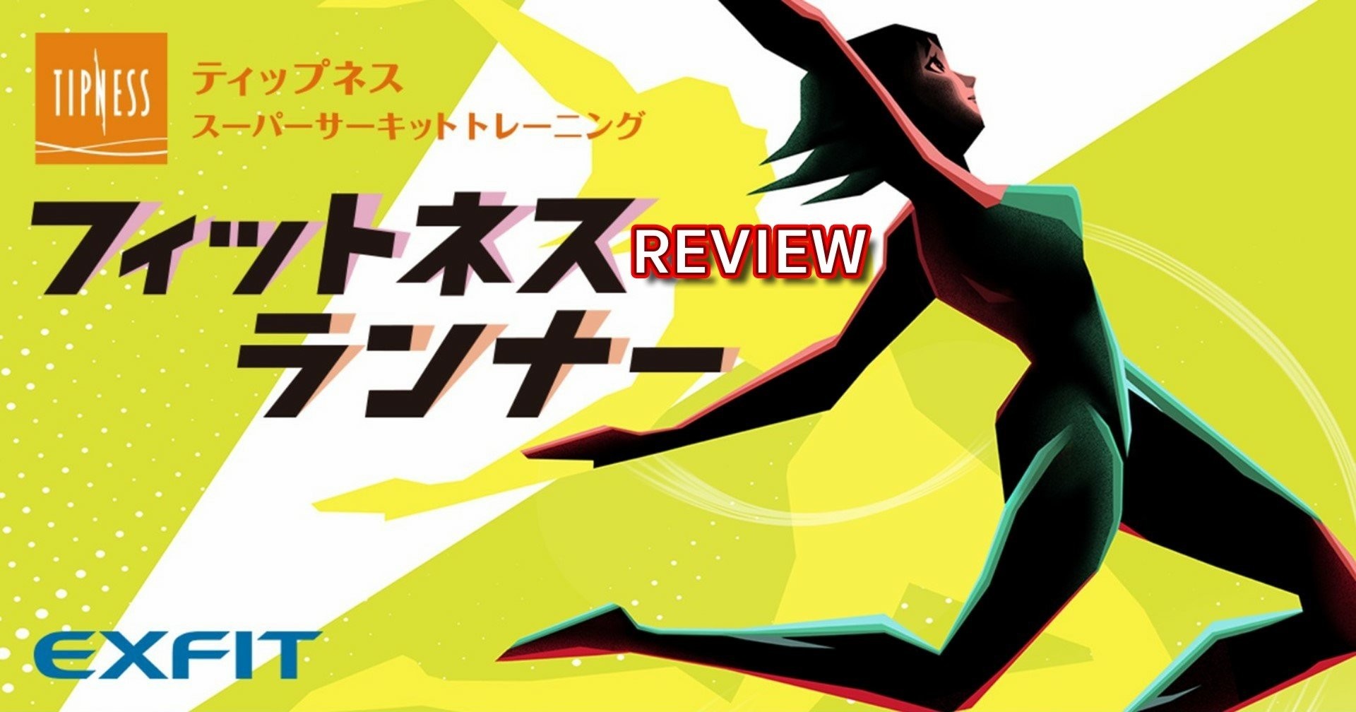 Fitness Runner