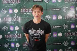 เลี้ยงรุ่น