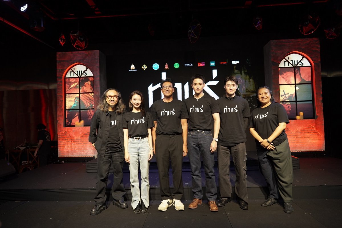 ท่าแร่ หนังสยองแอ็กชัน ผีดุ โบสถ์แตก