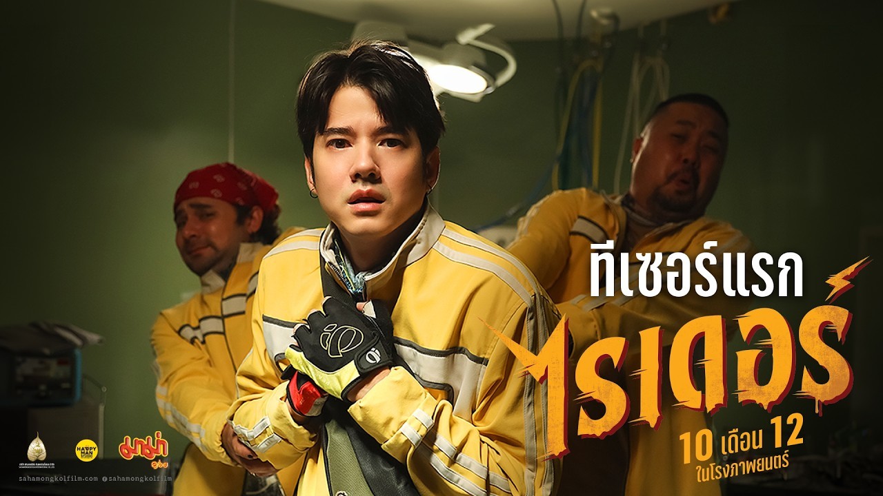 ไรเดอร์ Rider