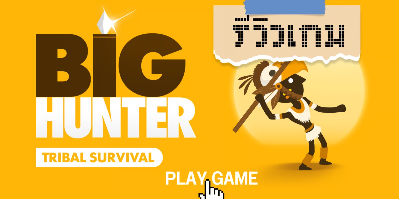 Big Hunter