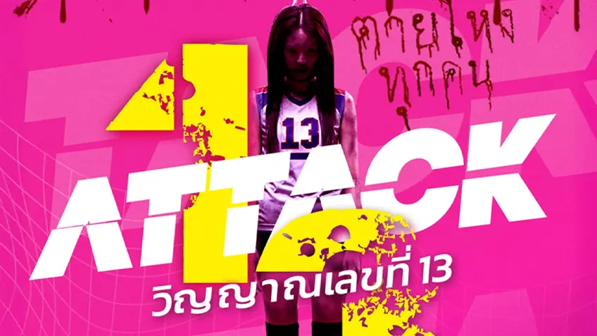 Attack