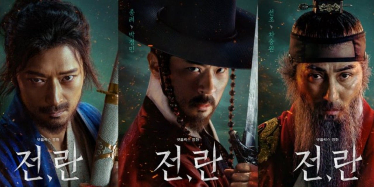 Uprising กบฏผงาดแผ่นดิน