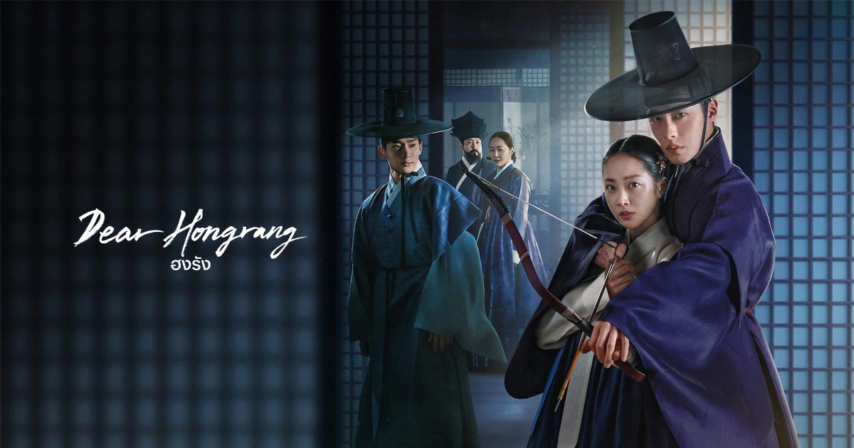 Dear Hongrang