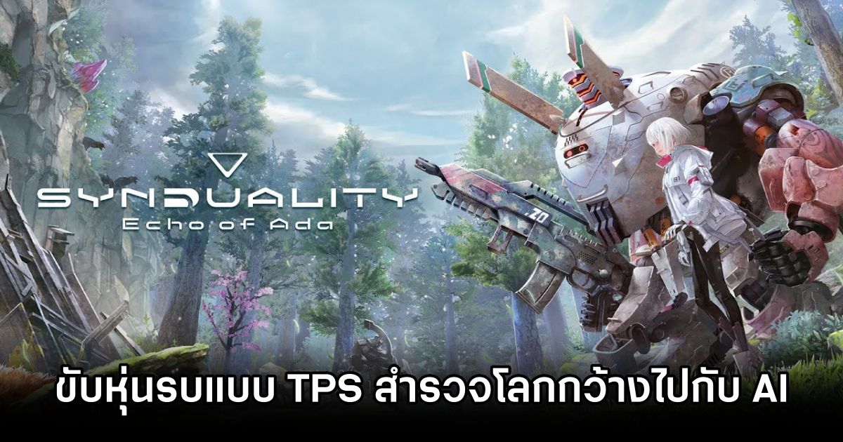 SYNDUALITY Echo of Ada