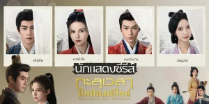 Voyage to Haihun