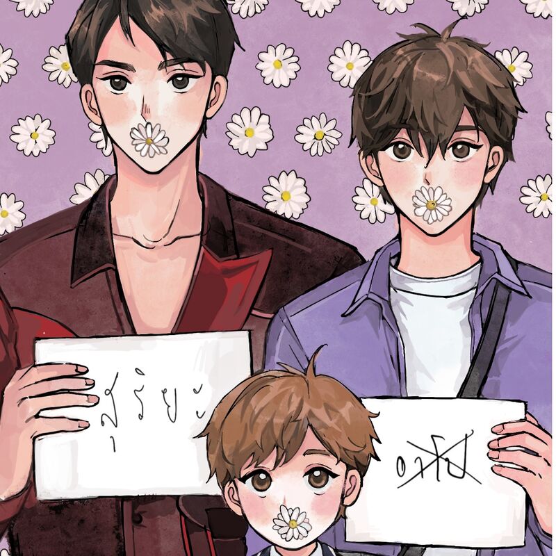 โปตัวปลอม