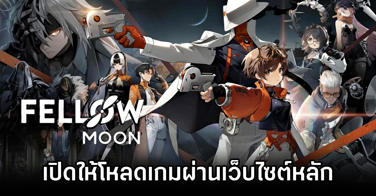 Fellow Moon