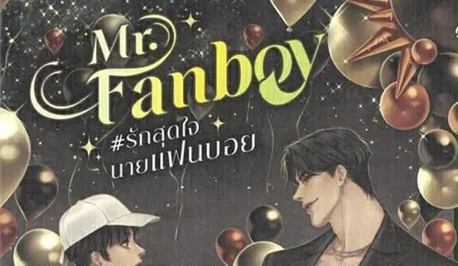 Mr.Fanboy