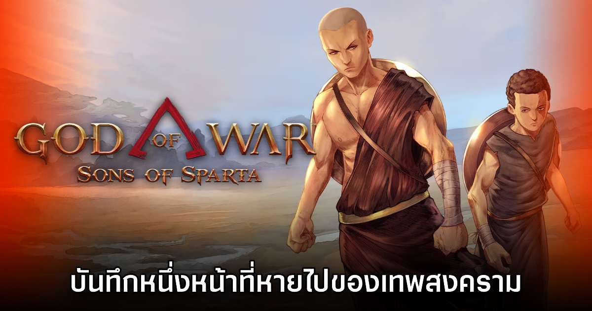 God of War Sons of Sparta 1