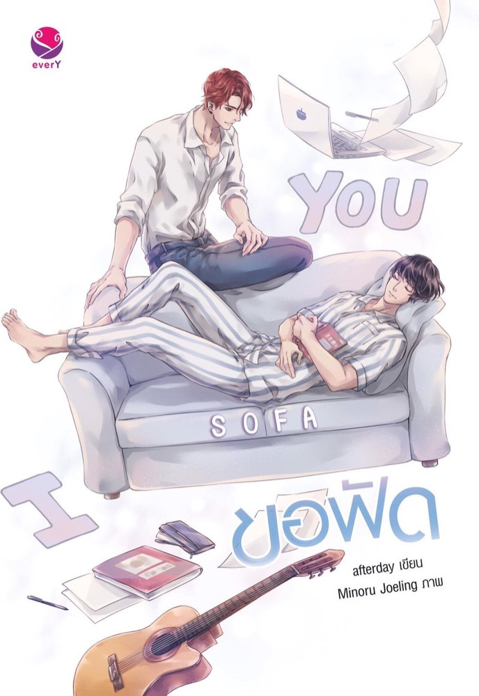 I sofa you