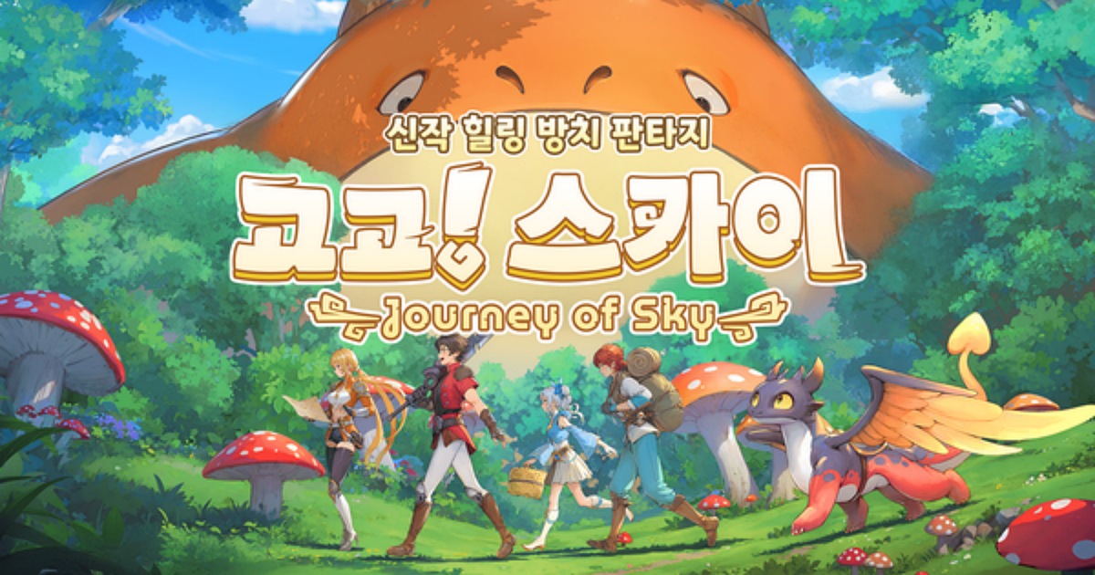 Journey Of Sky