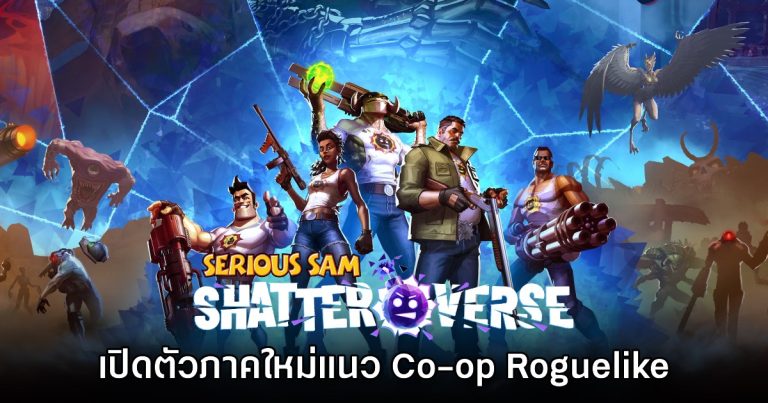 Serious Sam Shatterverse1