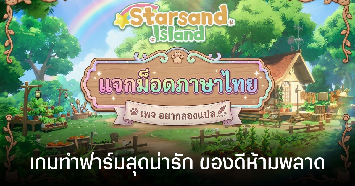 Starsand Island