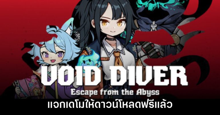 Escape from the Abyss1