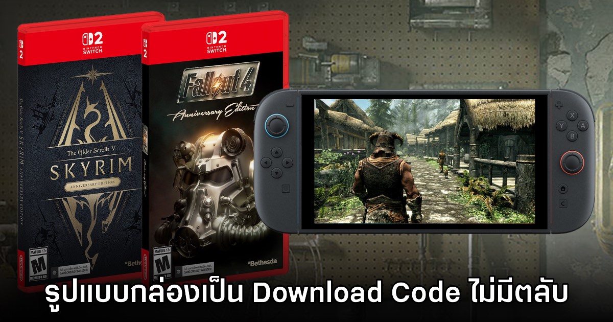 Switch: The Elder Scrolls V Skyrim & Fallout 4