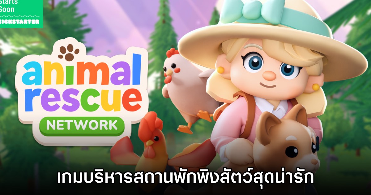 Animal Rescue Network1