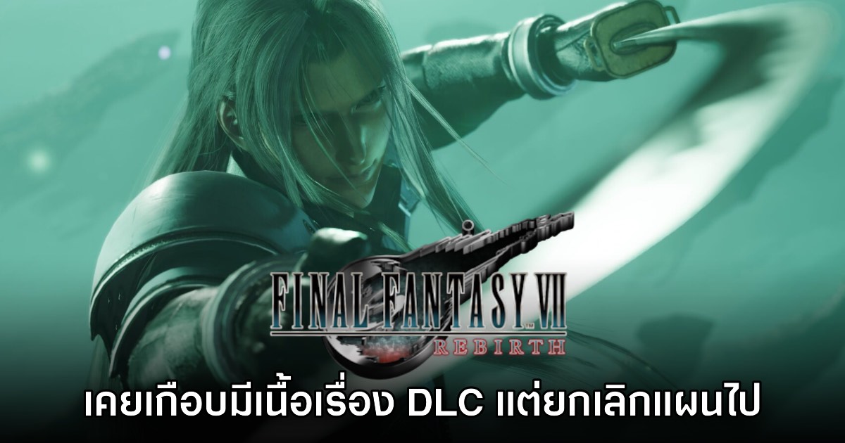 Final Fantasy VII Rebirth1