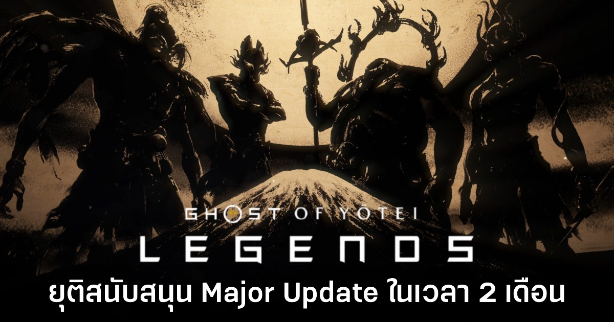 Ghost of Yotei Legends1