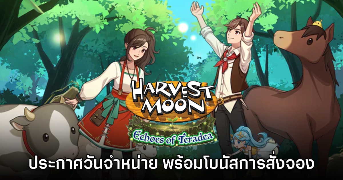 Harvest Moon Echoes of Teradea 1