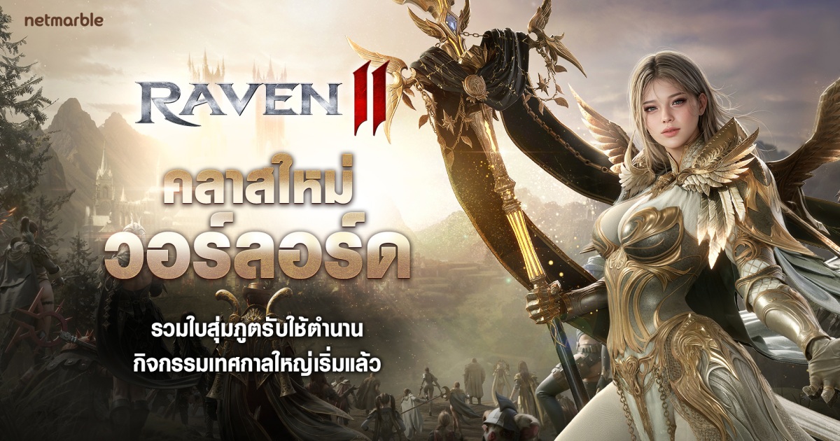 RAVEN21