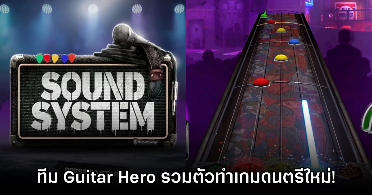 Sound System1