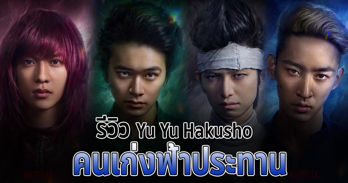 คนเก่งฟ้าประทาน1